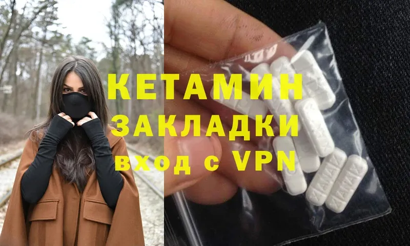 КЕТАМИН ketamine  Дубна 