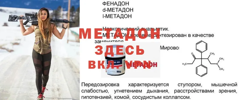 Метадон белоснежный  Дубна 